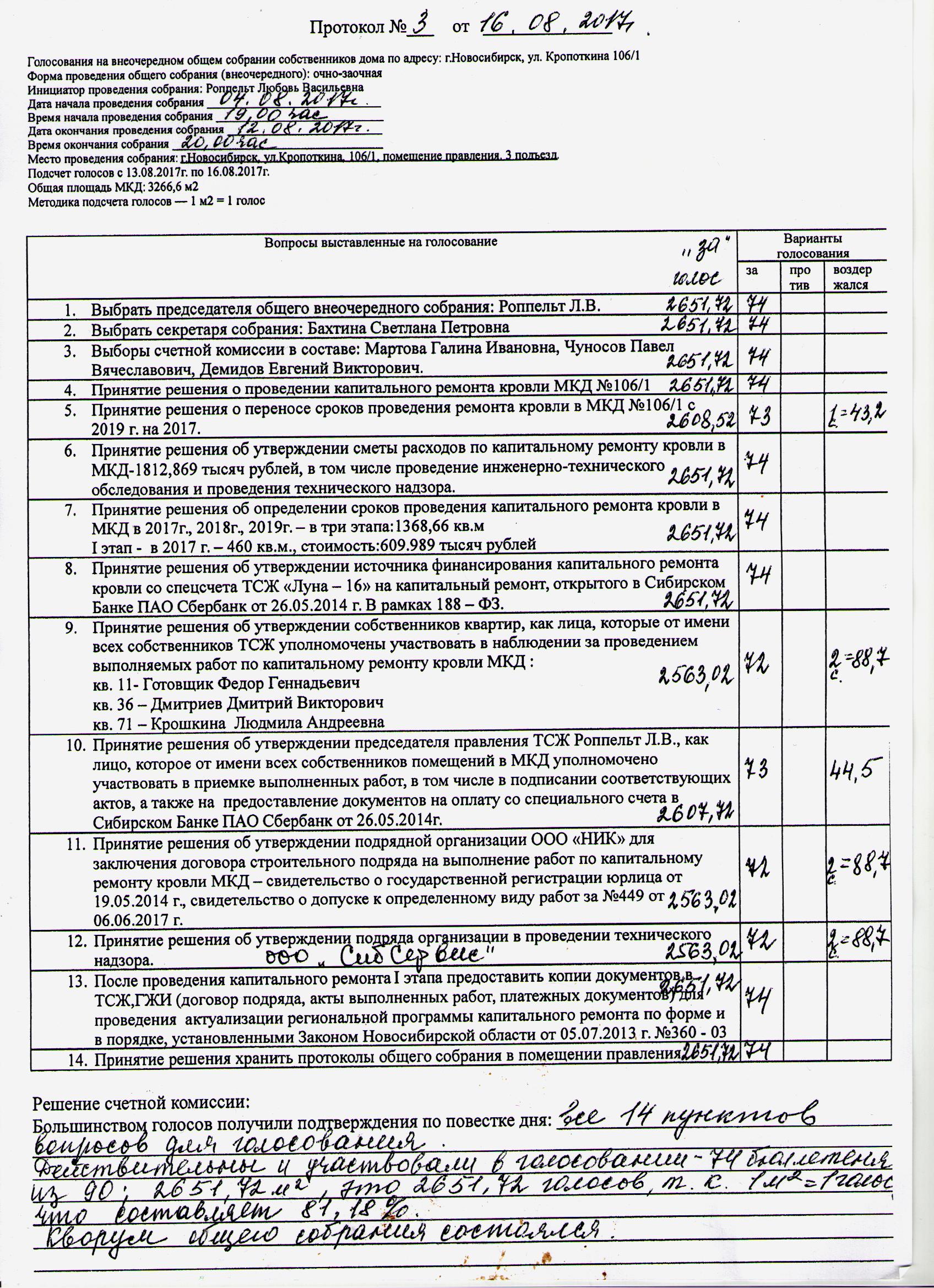 Образец решения осс